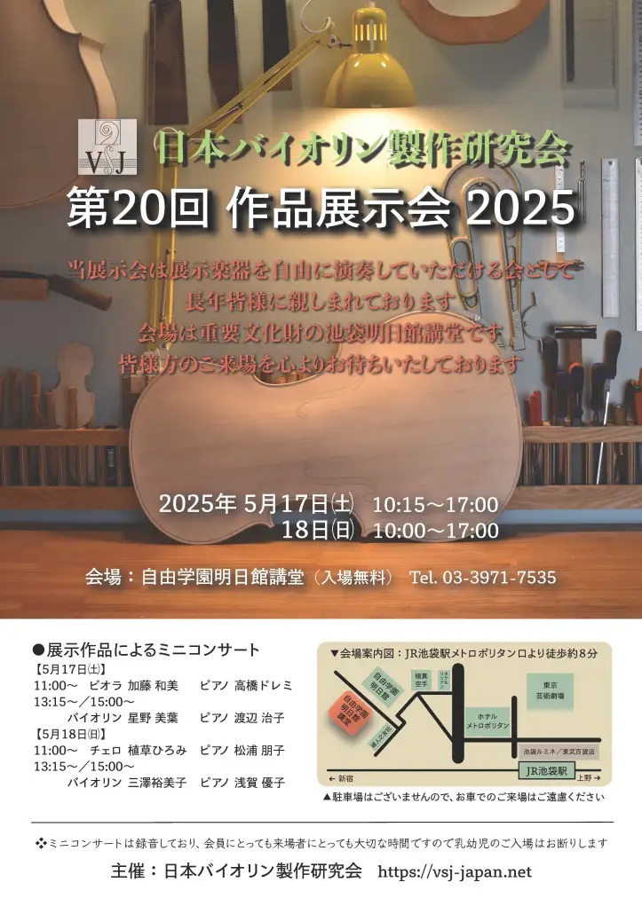 ikebukuro exhibition